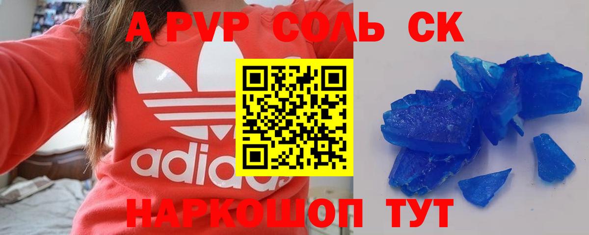 Карабулак  A-PVP VHQ  Вход с VPN  Alpha-PVP СК КРИС 