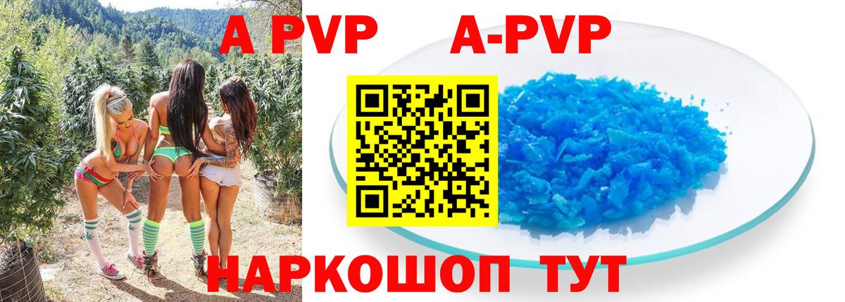 Alpha PVP крисы CK Карабулак