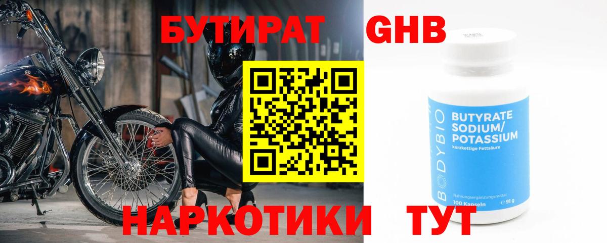 БУТИРАТ буратино Карабулак