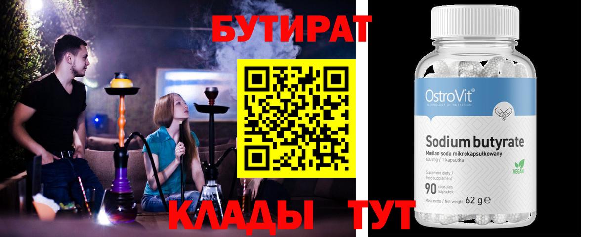 БУТИРАТ буратино  Вход с VPN  БУТИРАТ  Карабулак 