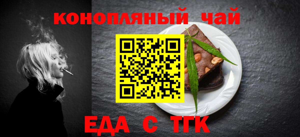 Карабулак  Печенье с ТГК марихуана  Вход с VPN 