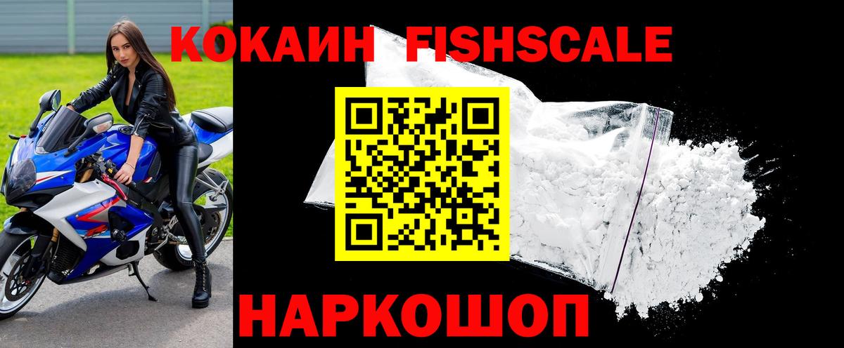 Кокаин 97% Карабулак