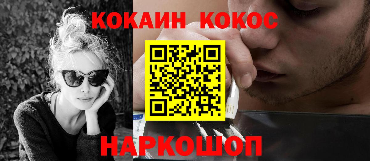 КОКАИН  Cocaine Columbia  Вход с VPN  Cocaine FishScale  Карабулак 