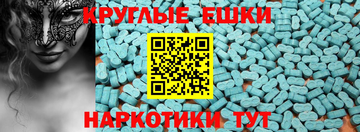 Экстази 280 MDMA Карабулак
