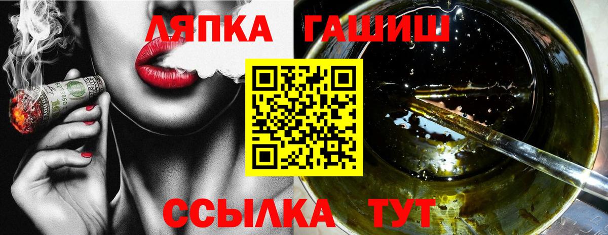ГАШИШ  ГАШИШ хэш  Вход с VPN  Карабулак 