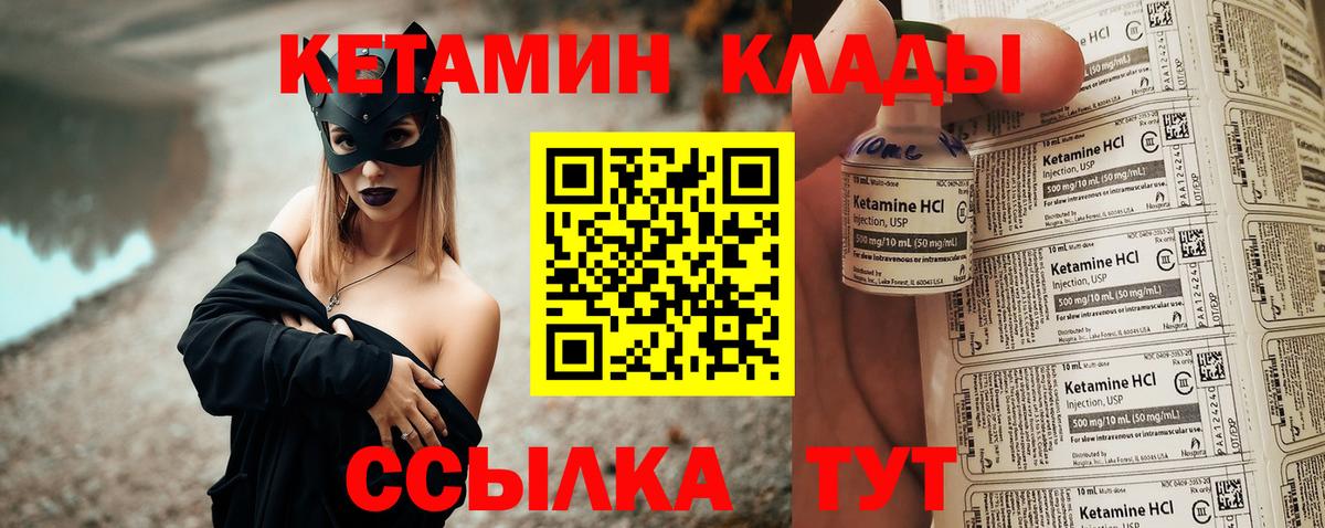 Карабулак  КЕТАМИН VHQ  Вход с VPN 