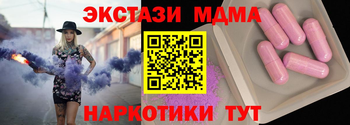 МДМА  МДМА кристаллы  Вход с VPN  MDMA crystal  Карабулак 