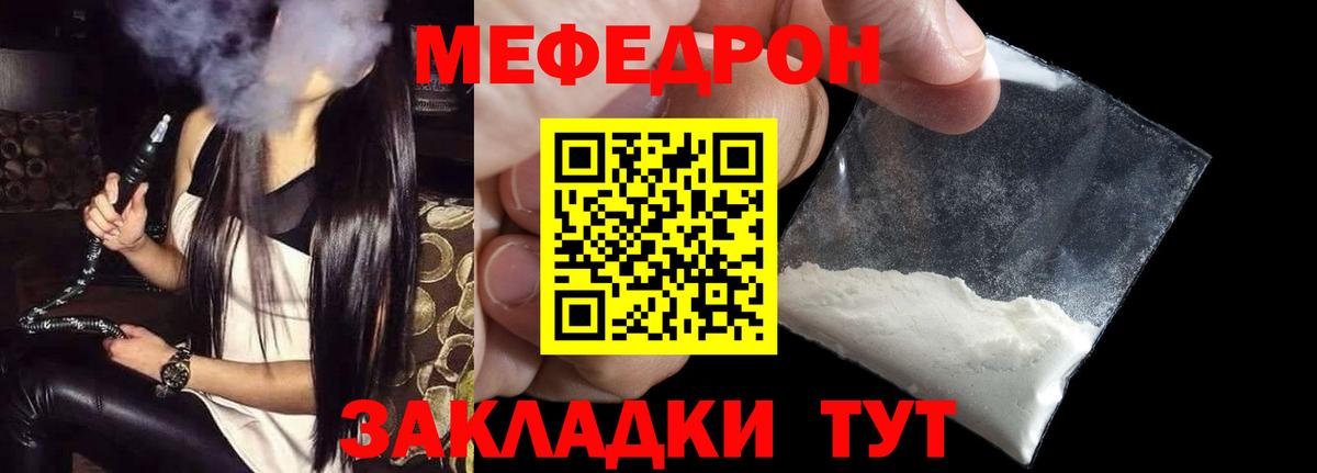 Карабулак  МЕФ 4 MMC  Вход с VPN  Меф кристаллы 
