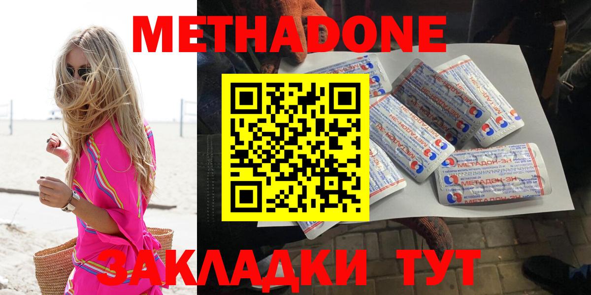 Карабулак  Метадон methadone  Вход с VPN 